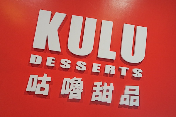 Joseph Leonard and Kulu Desserts NYC